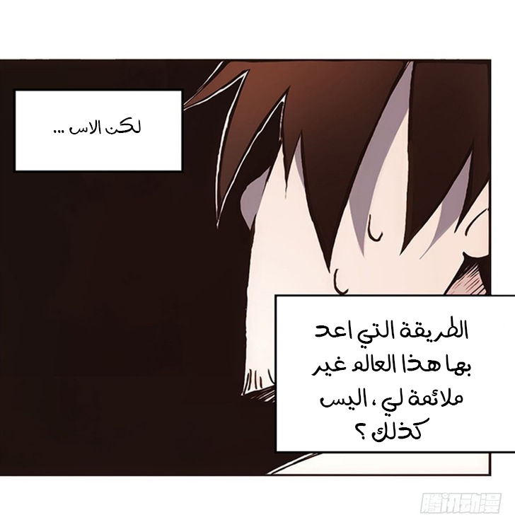 Because I'm An Uncle who Runs A Weapon Shop: Chapter 1.1 - Page 31