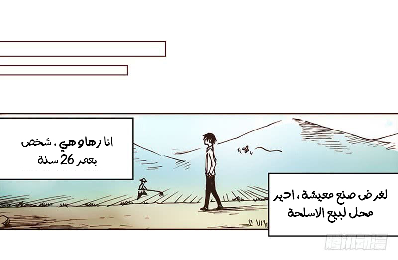 Because I'm An Uncle who Runs A Weapon Shop: Chapter 1.1 - Page 32