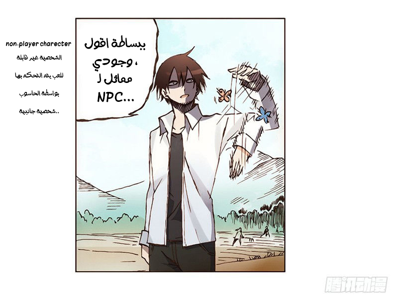 Because I'm An Uncle who Runs A Weapon Shop: Chapter 1.1 - Page 33