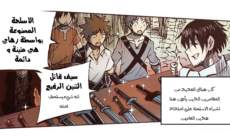 Because I'm An Uncle who Runs A Weapon Shop: Chapter 1.1 - Page 37