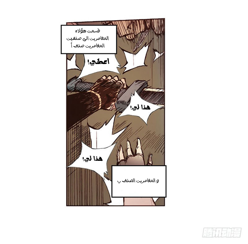 Because I'm An Uncle who Runs A Weapon Shop: Chapter 1.1 - Page 38