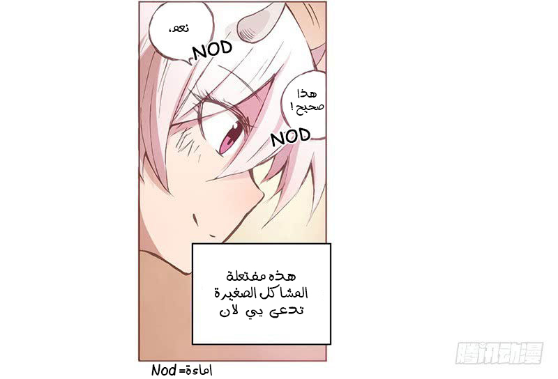 Because I'm An Uncle who Runs A Weapon Shop: Chapter 1.2 - Page 24