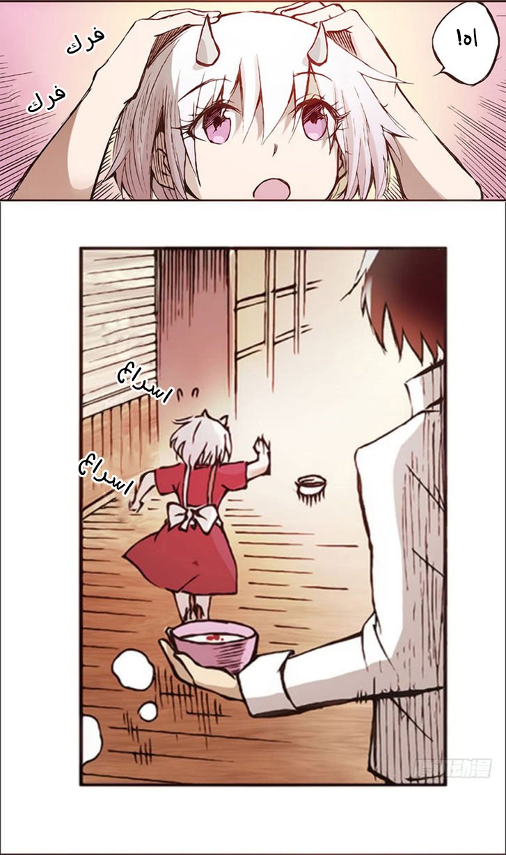 Because I'm An Uncle who Runs A Weapon Shop: Chapter 1.2 - Page 29