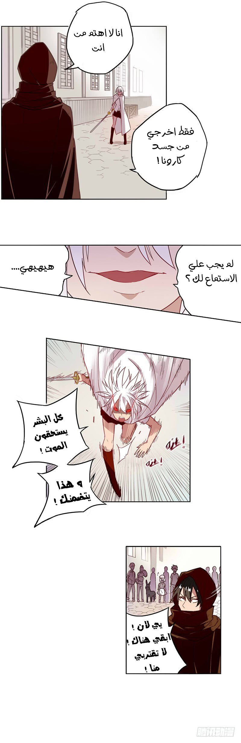 Because I'm An Uncle who Runs A Weapon Shop: Chapter 10 - Page 8