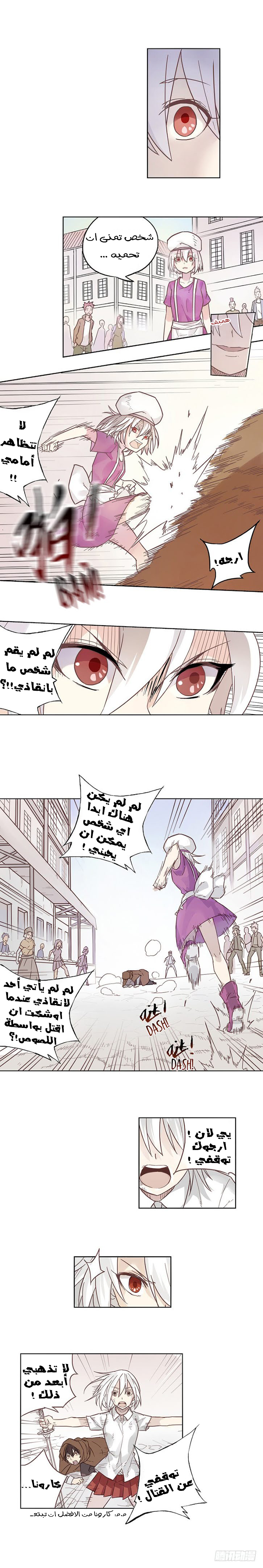 Because I'm An Uncle who Runs A Weapon Shop: Chapter 11 - Page 7