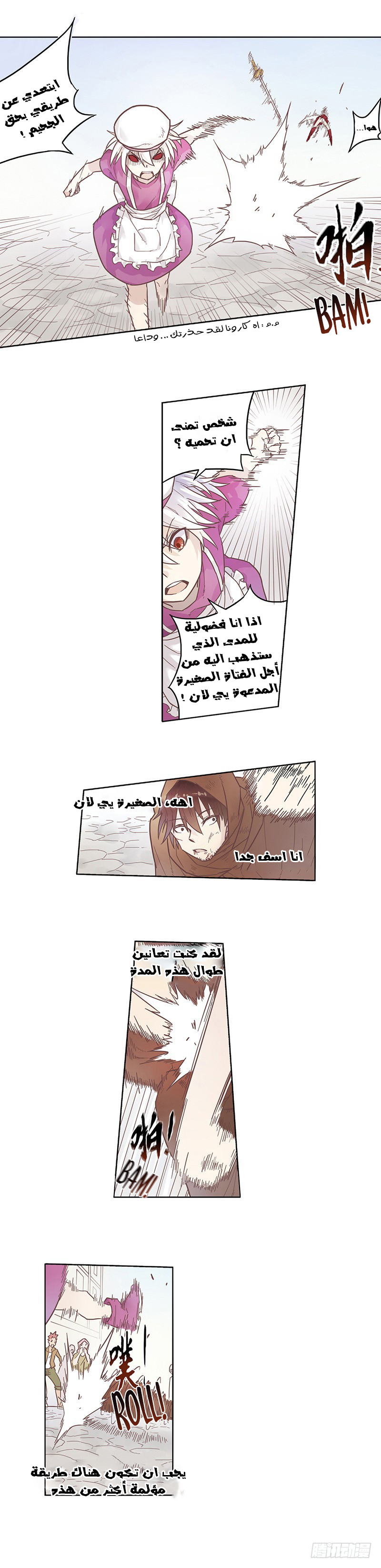 Because I'm An Uncle who Runs A Weapon Shop: Chapter 11 - Page 8