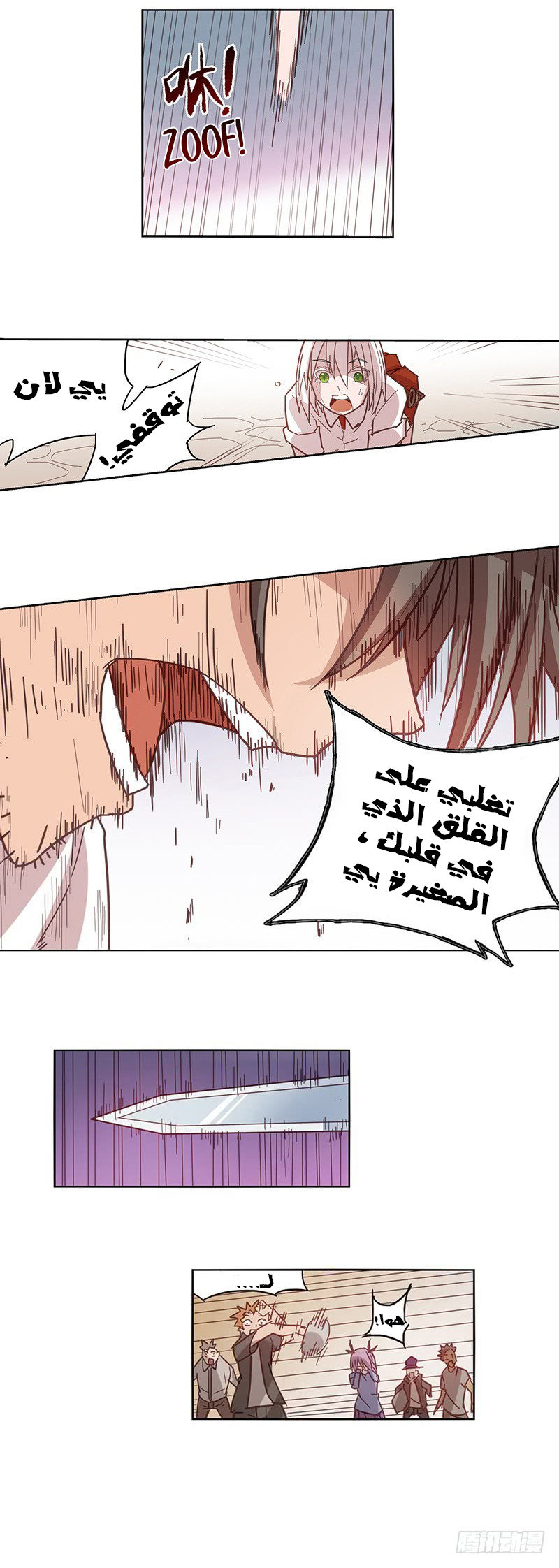 Because I'm An Uncle who Runs A Weapon Shop: Chapter 11 - Page 12