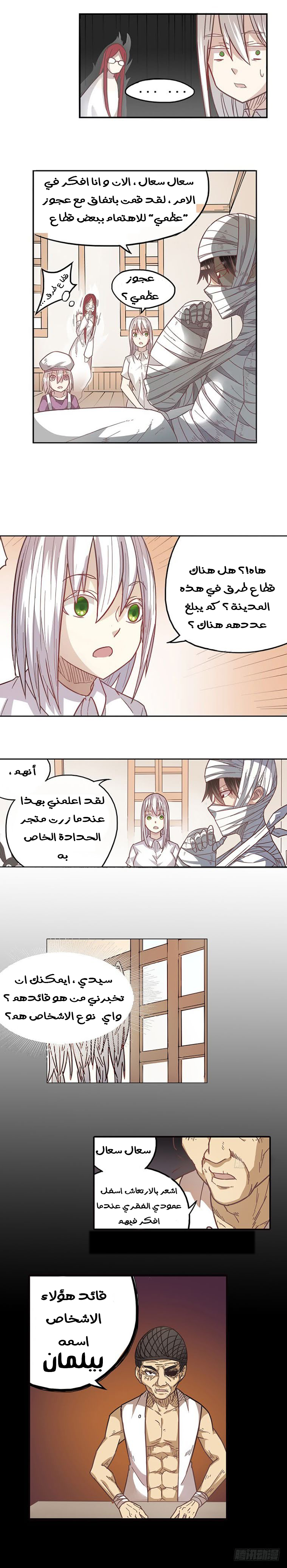 Because I'm An Uncle who Runs A Weapon Shop: Chapter 12 - Page 9