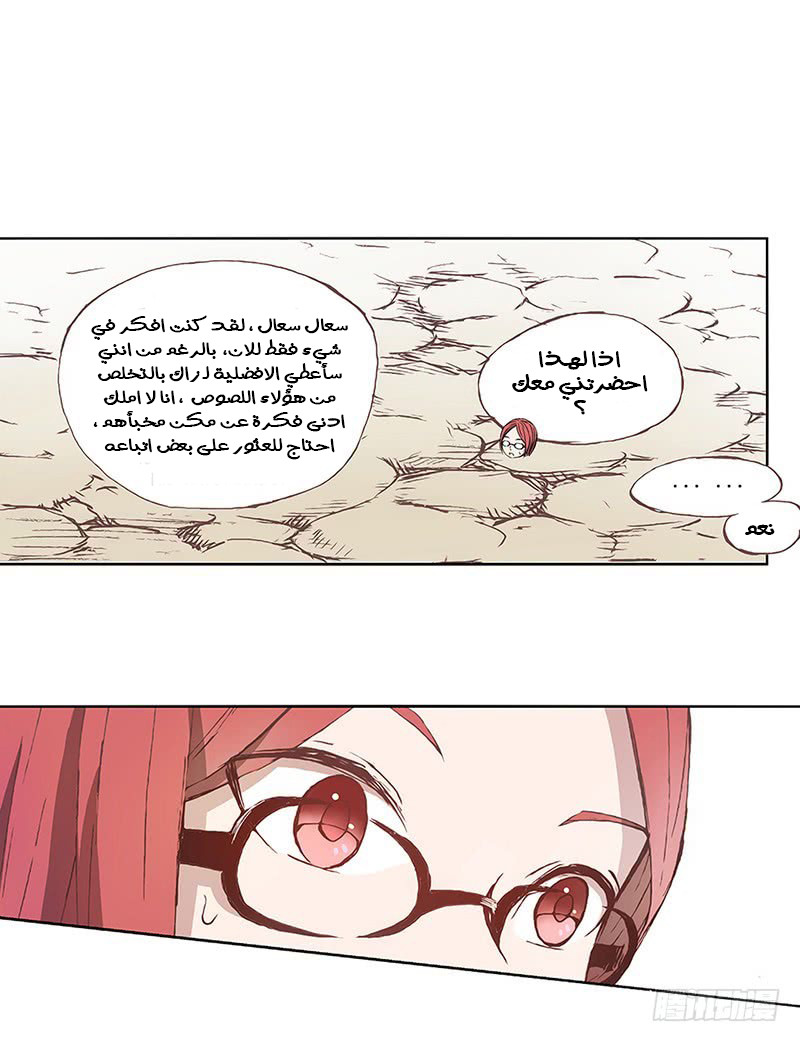 Because I'm An Uncle who Runs A Weapon Shop: Chapter 12 - Page 12