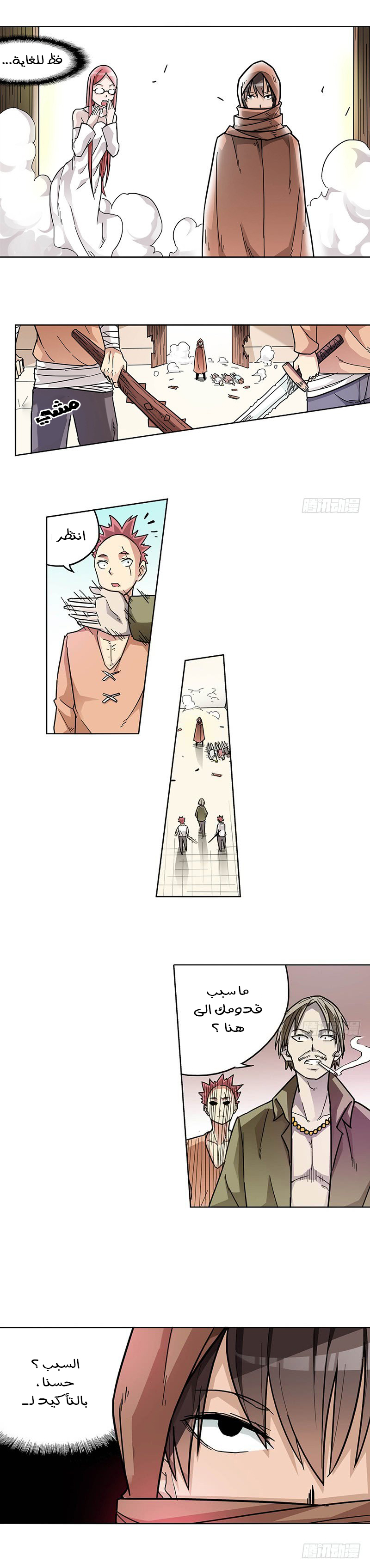 Because I'm An Uncle who Runs A Weapon Shop: Chapter 13 - Page 3