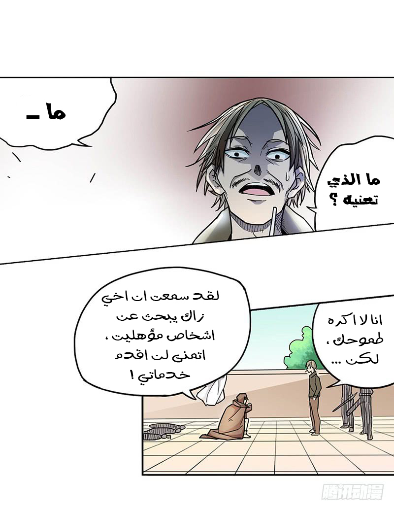 Because I'm An Uncle who Runs A Weapon Shop: Chapter 13 - Page 5