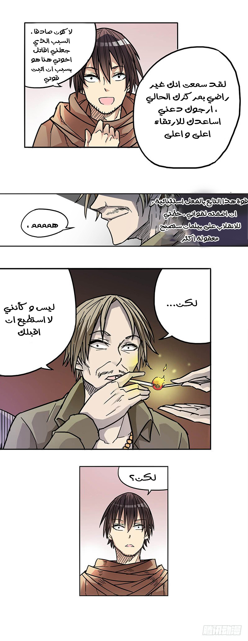 Because I'm An Uncle who Runs A Weapon Shop: Chapter 13 - Page 6