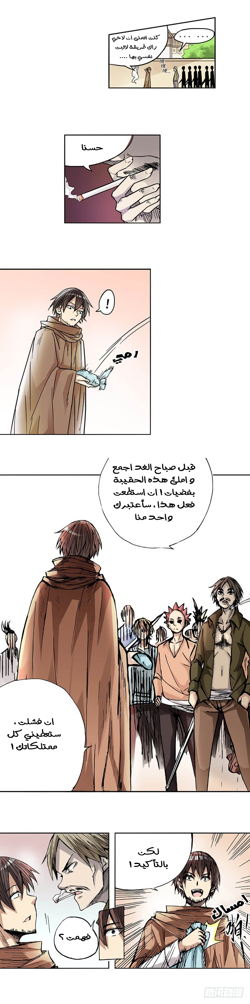 Because I'm An Uncle who Runs A Weapon Shop: Chapter 13 - Page 8