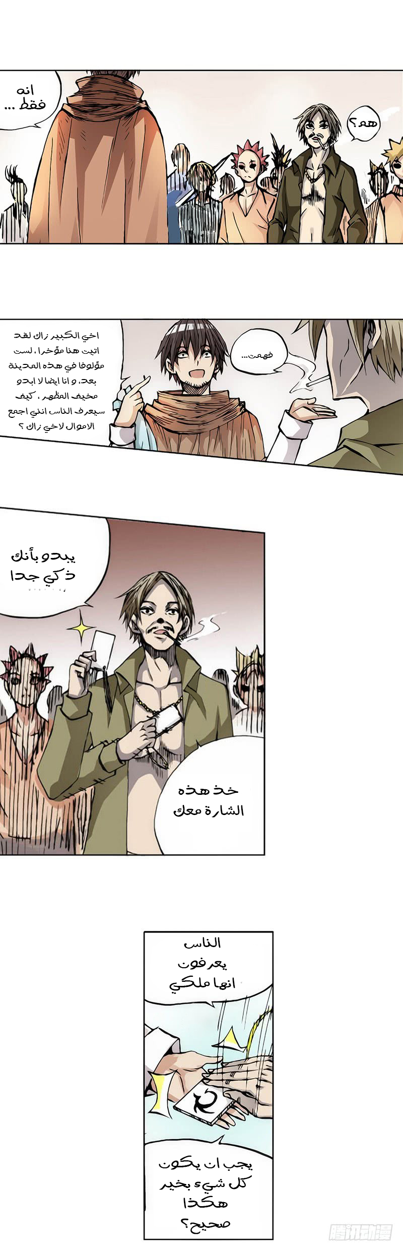 Because I'm An Uncle who Runs A Weapon Shop: Chapter 13 - Page 9