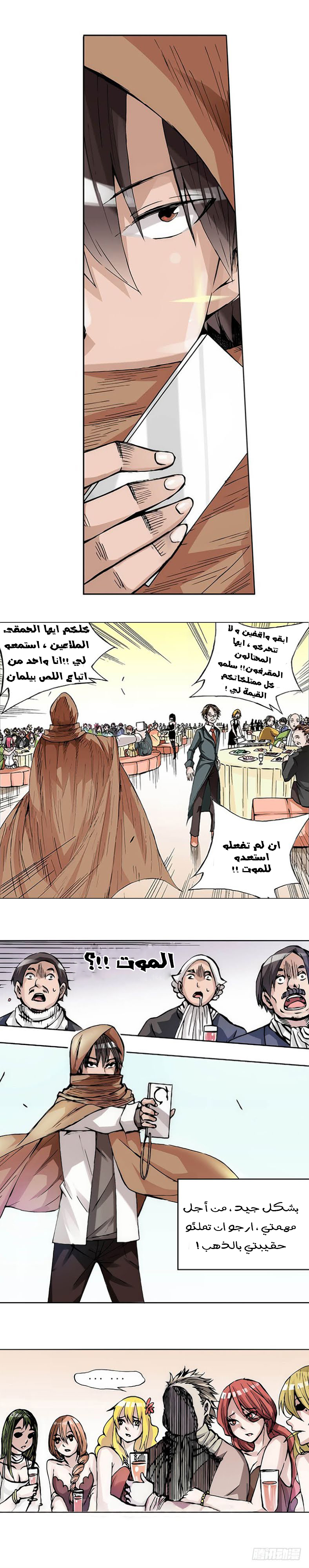 Because I'm An Uncle who Runs A Weapon Shop: Chapter 13 - Page 14