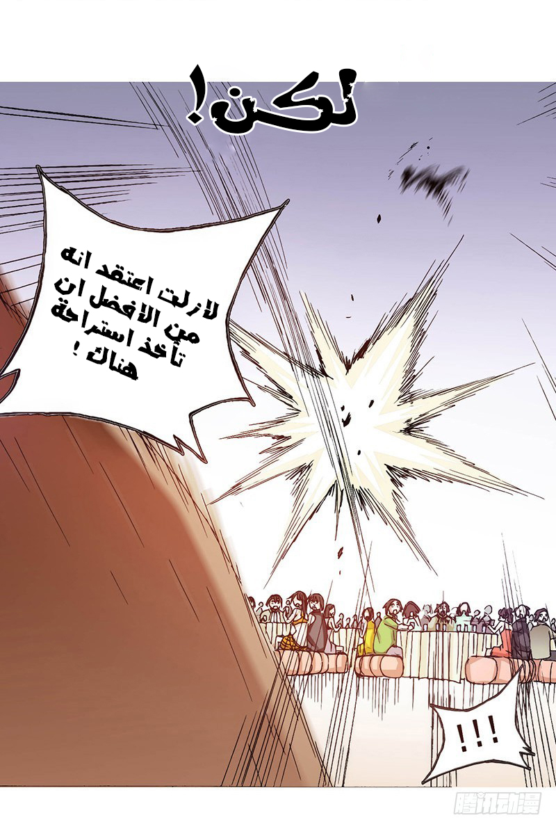 Because I'm An Uncle who Runs A Weapon Shop: Chapter 14 - Page 4