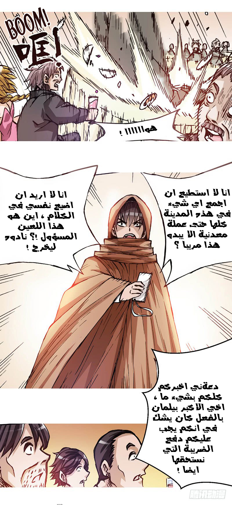 Because I'm An Uncle who Runs A Weapon Shop: Chapter 14 - Page 5