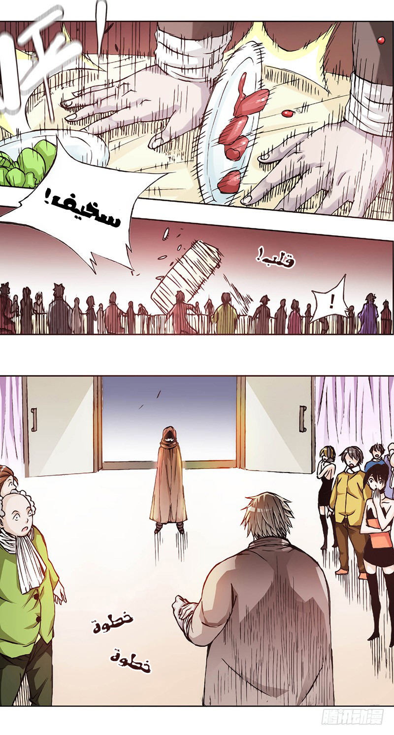 Because I'm An Uncle who Runs A Weapon Shop: Chapter 14 - Page 6