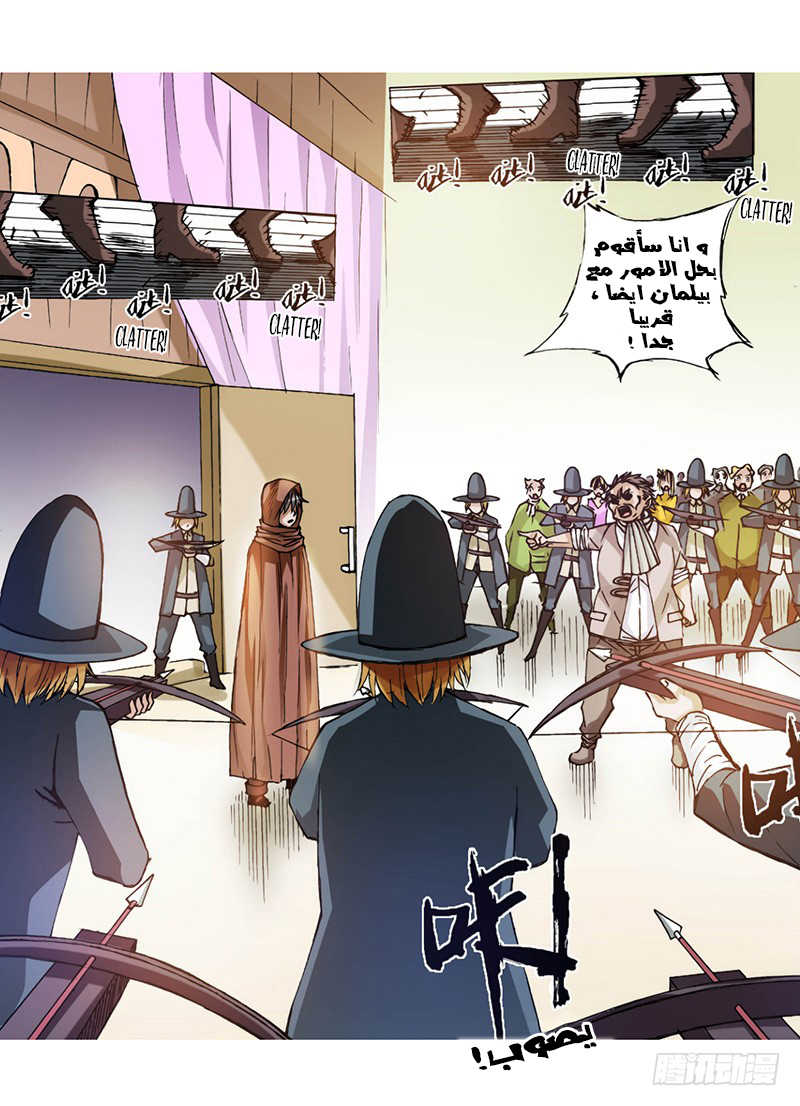 Because I'm An Uncle who Runs A Weapon Shop: Chapter 14 - Page 8