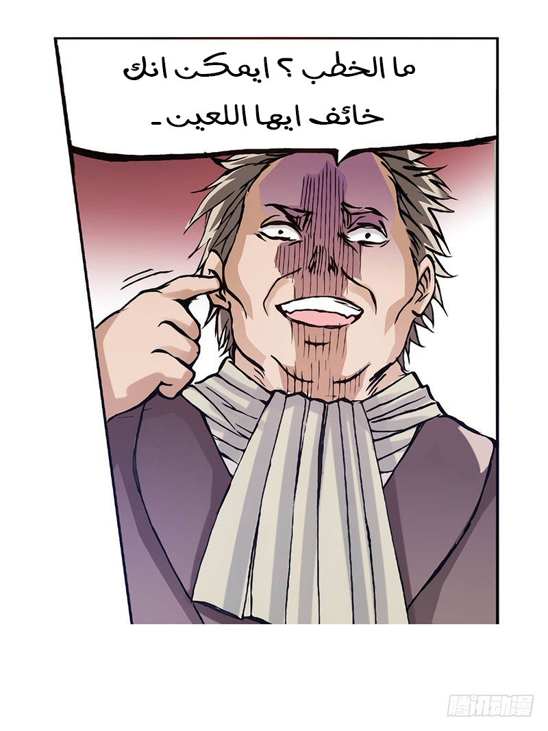 Because I'm An Uncle who Runs A Weapon Shop: Chapter 14 - Page 10