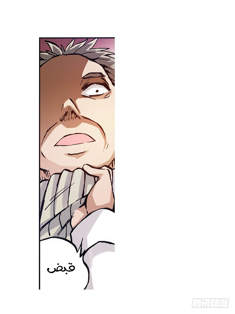 Because I'm An Uncle who Runs A Weapon Shop: Chapter 14 - Page 11