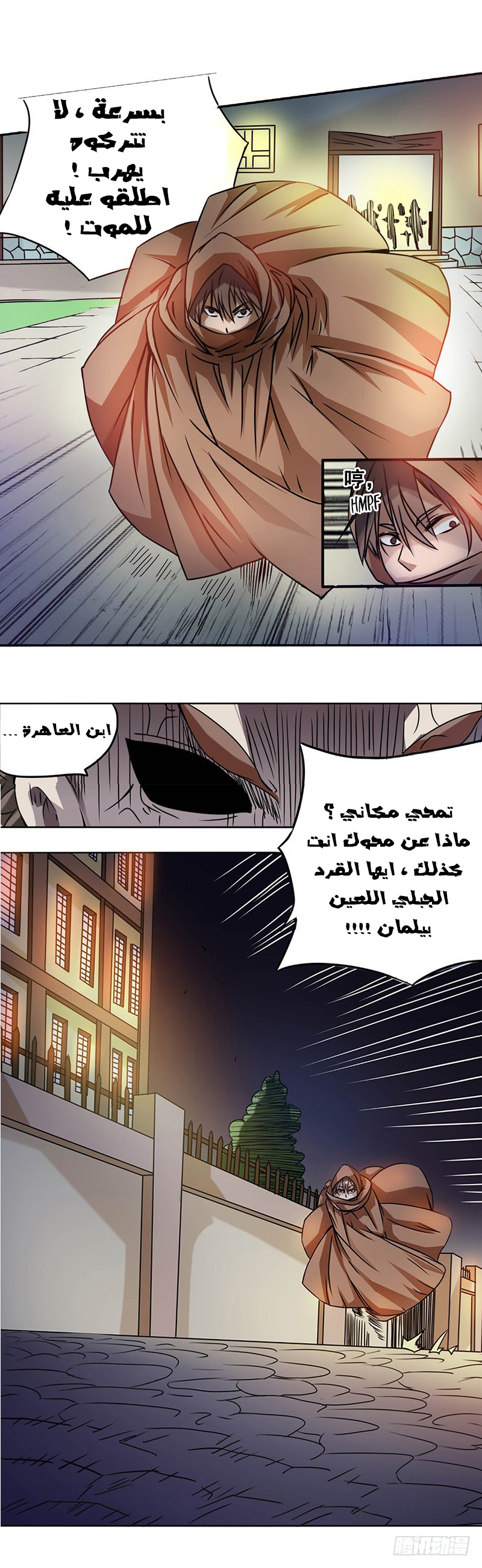 Because I'm An Uncle who Runs A Weapon Shop: Chapter 14 - Page 15