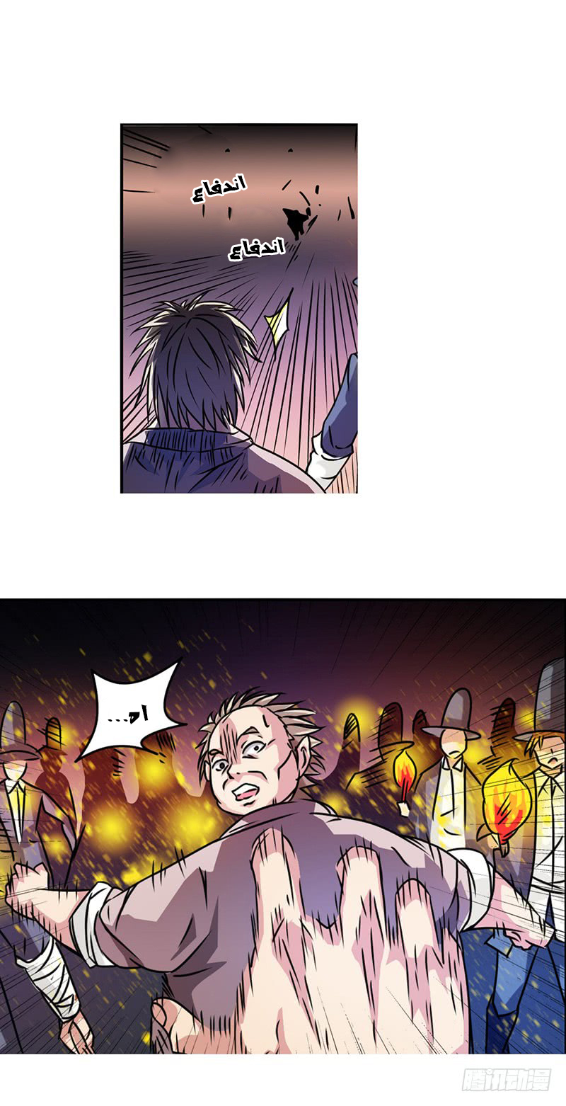 Because I'm An Uncle who Runs A Weapon Shop: Chapter 15 - Page 10