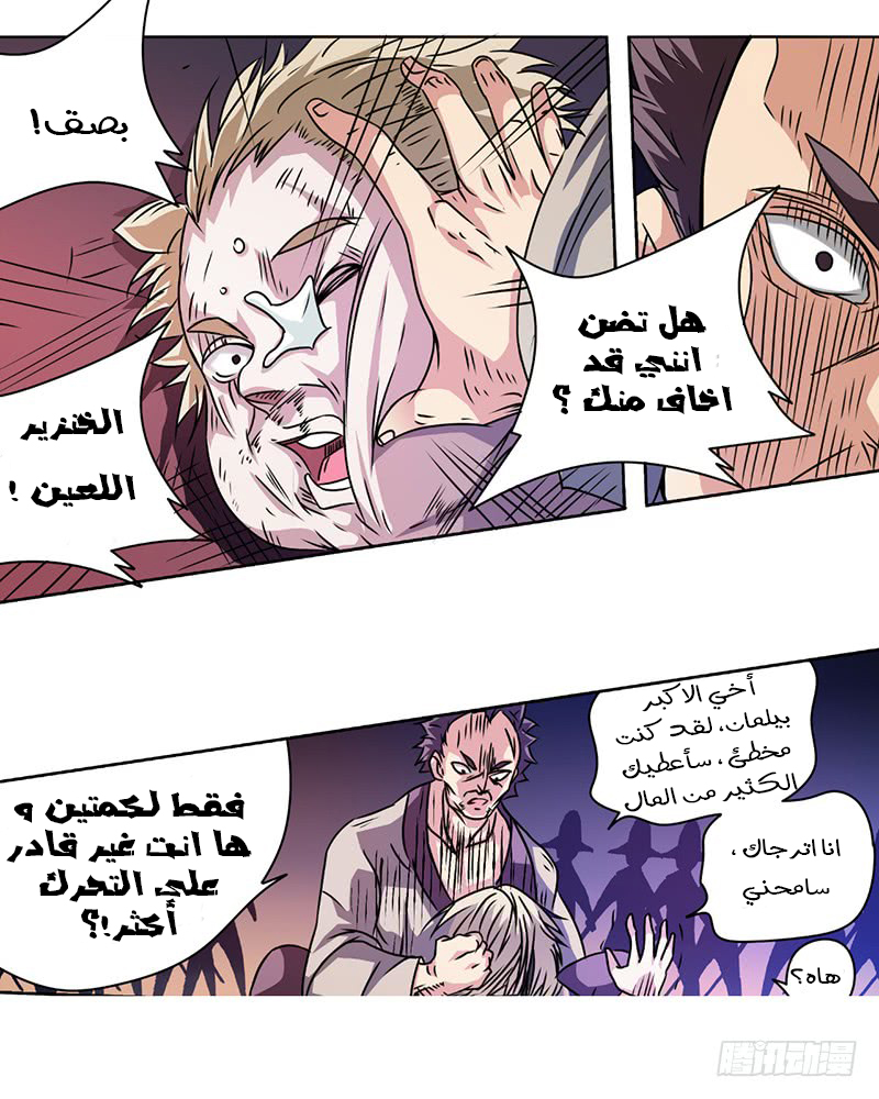 Because I'm An Uncle who Runs A Weapon Shop: Chapter 15 - Page 12