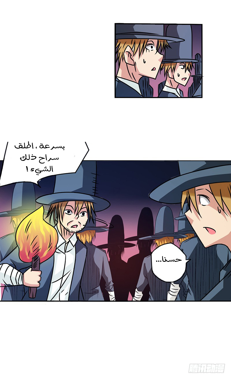 Because I'm An Uncle who Runs A Weapon Shop: Chapter 15 - Page 14