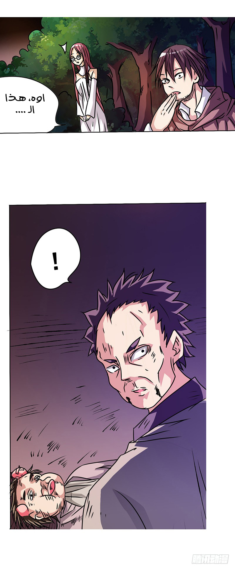 Because I'm An Uncle who Runs A Weapon Shop: Chapter 15 - Page 17