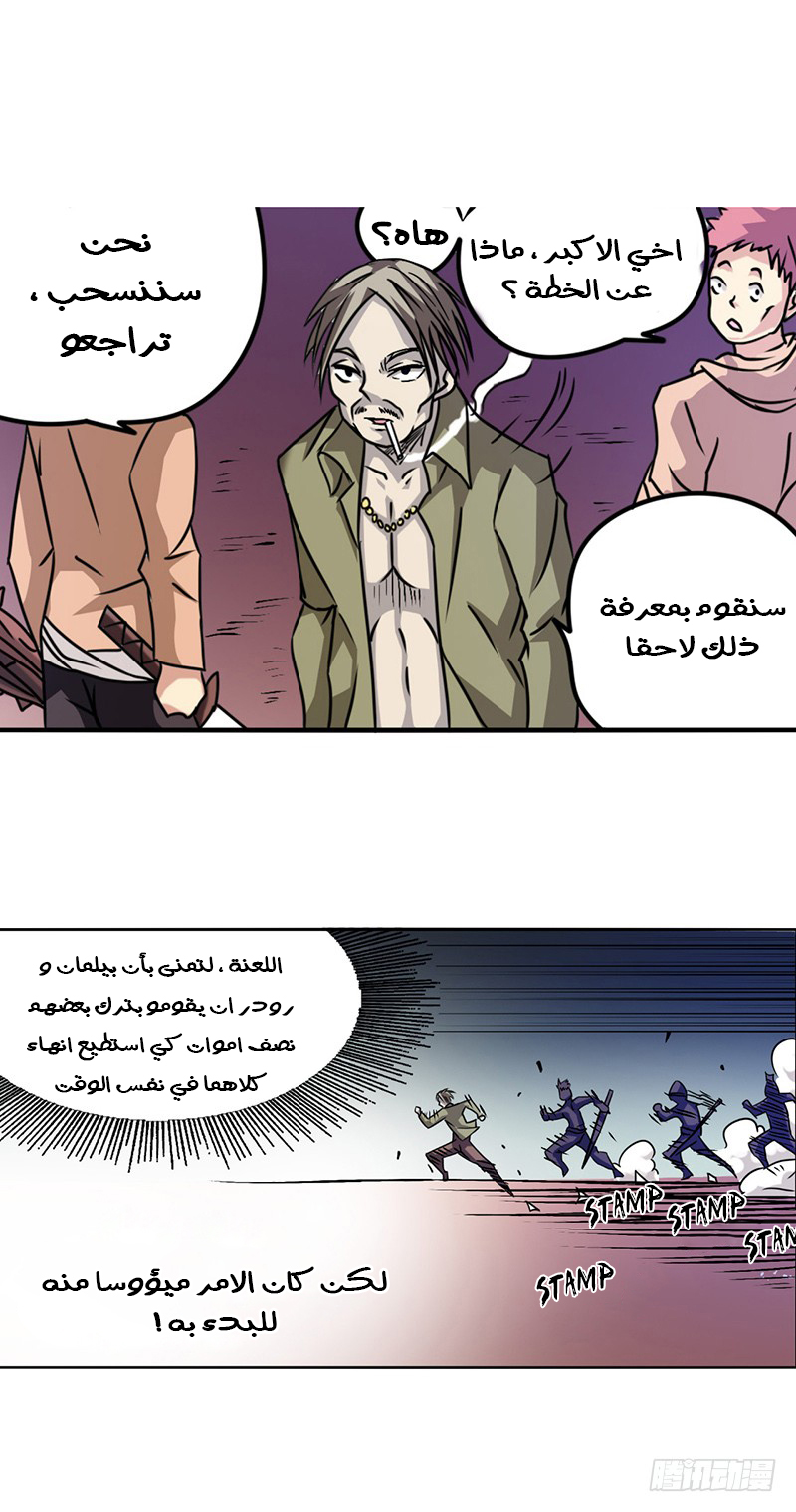 Because I'm An Uncle who Runs A Weapon Shop: Chapter 15 - Page 23