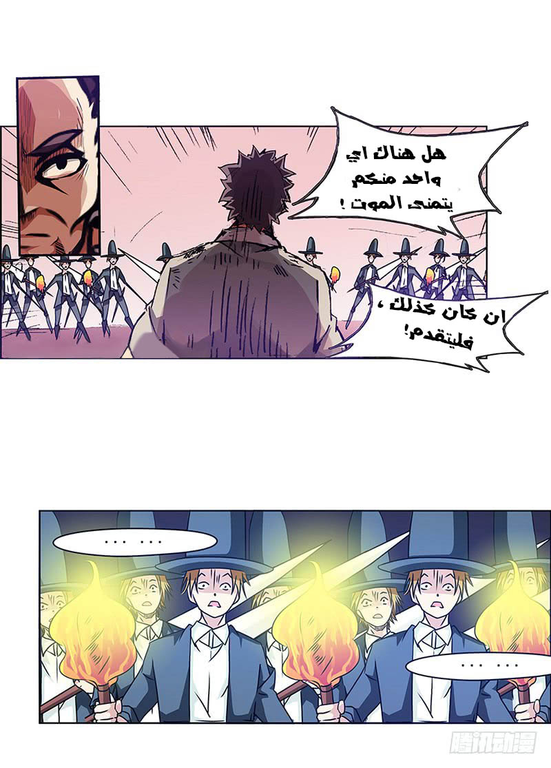 Because I'm An Uncle who Runs A Weapon Shop: Chapter 16 - Page 3