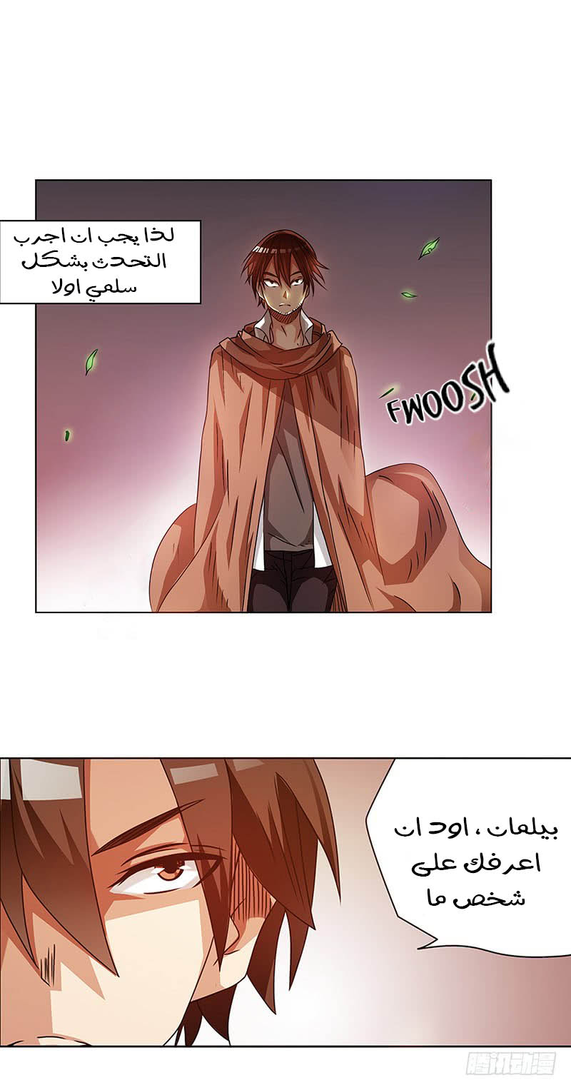 Because I'm An Uncle who Runs A Weapon Shop: Chapter 16 - Page 6