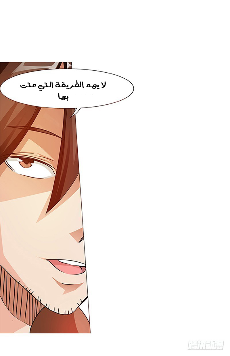 Because I'm An Uncle who Runs A Weapon Shop: Chapter 16 - Page 16