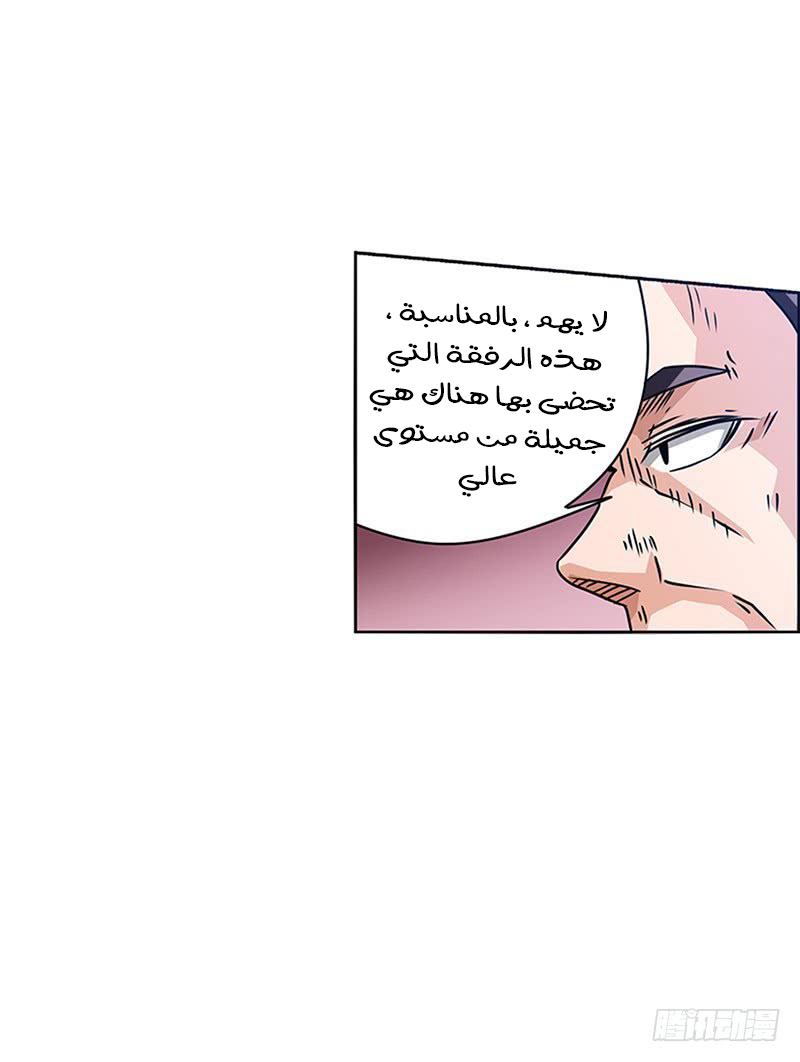 Because I'm An Uncle who Runs A Weapon Shop: Chapter 16 - Page 21