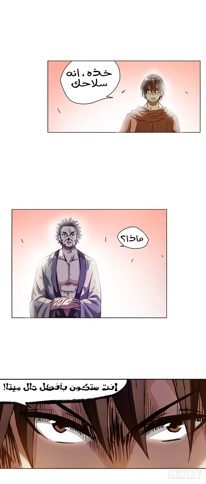 Because I'm An Uncle who Runs A Weapon Shop: Chapter 16 - Page 27