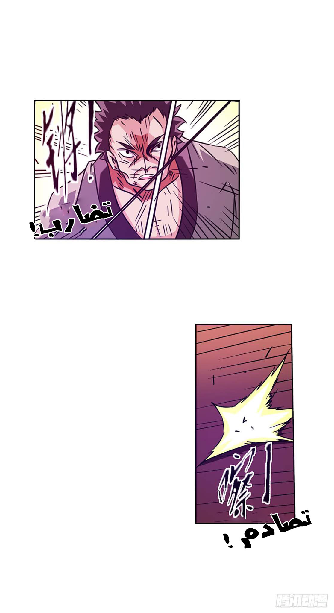 Because I'm An Uncle who Runs A Weapon Shop: Chapter 17 - Page 5