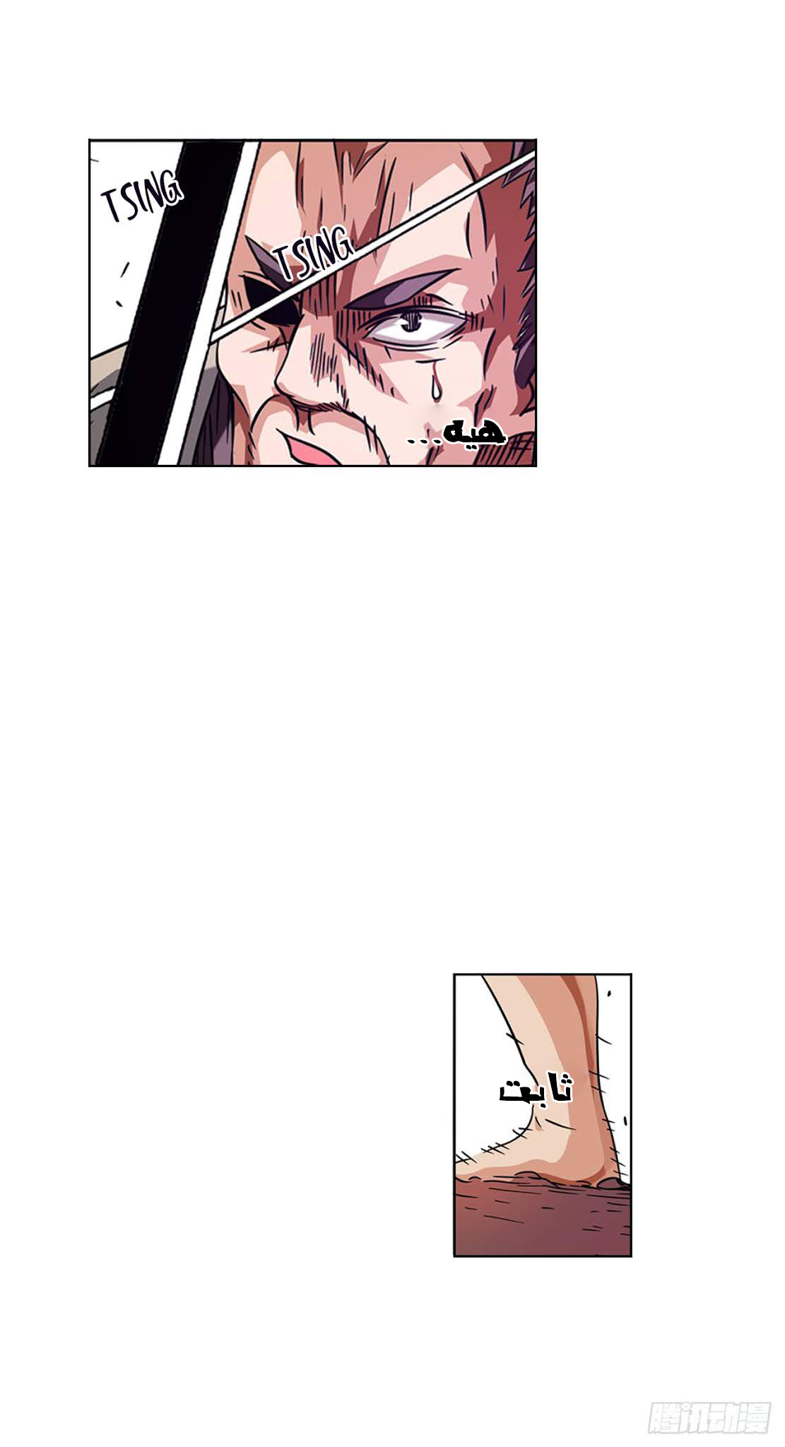 Because I'm An Uncle who Runs A Weapon Shop: Chapter 17 - Page 7