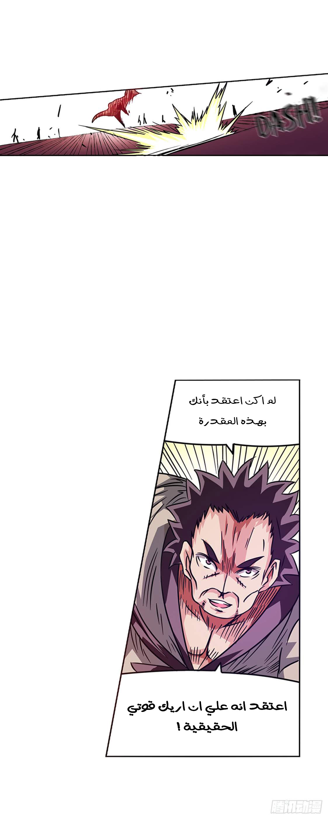 Because I'm An Uncle who Runs A Weapon Shop: Chapter 17 - Page 8