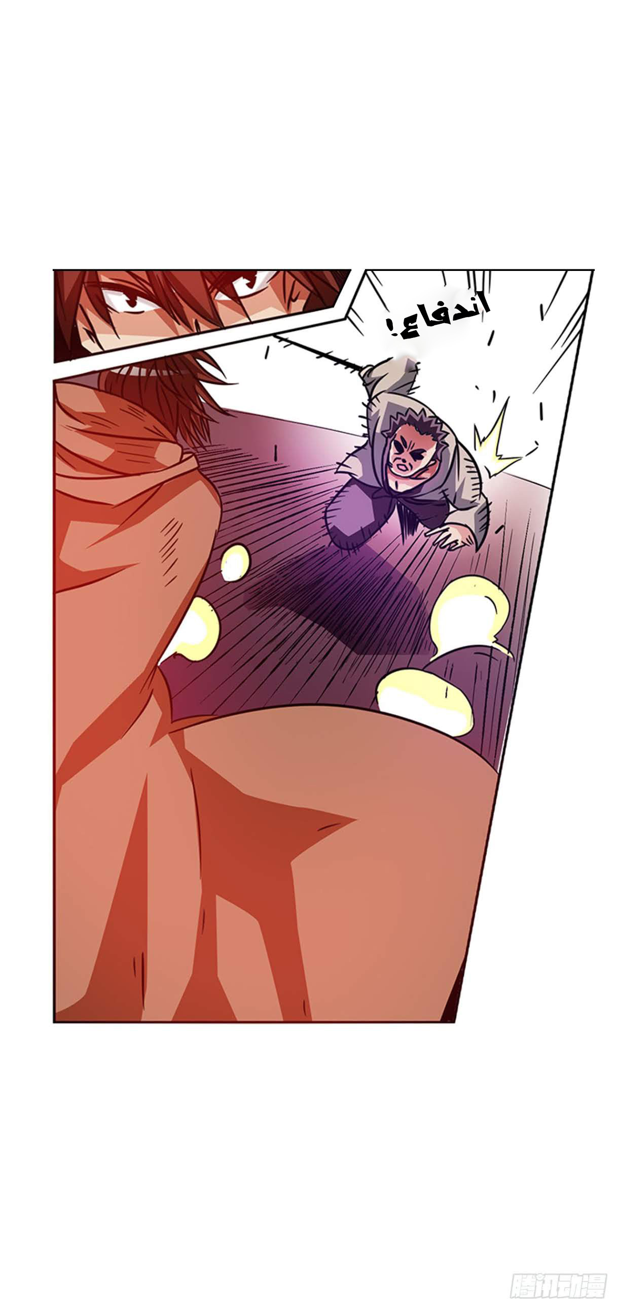 Because I'm An Uncle who Runs A Weapon Shop: Chapter 17 - Page 9