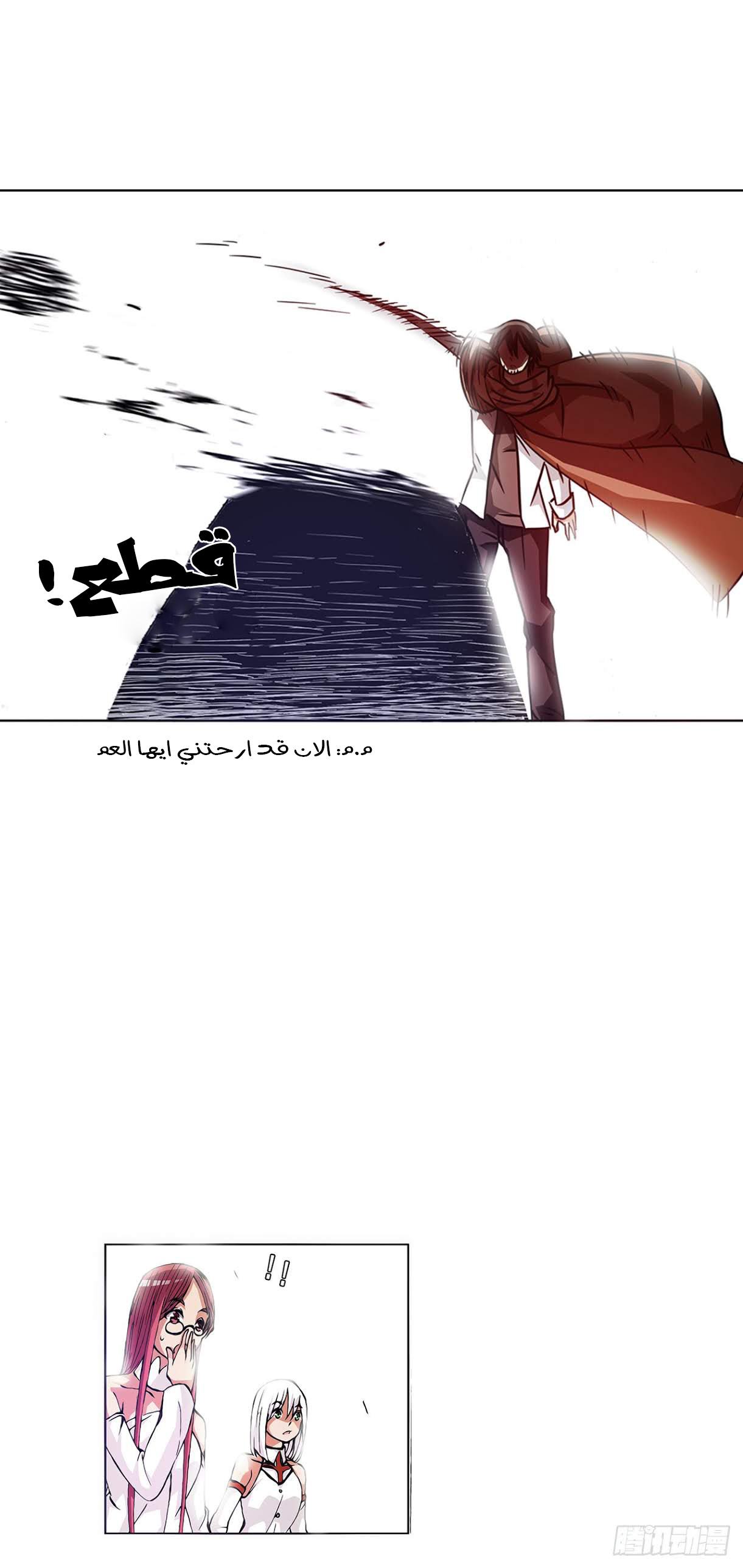 Because I'm An Uncle who Runs A Weapon Shop: Chapter 17 - Page 20