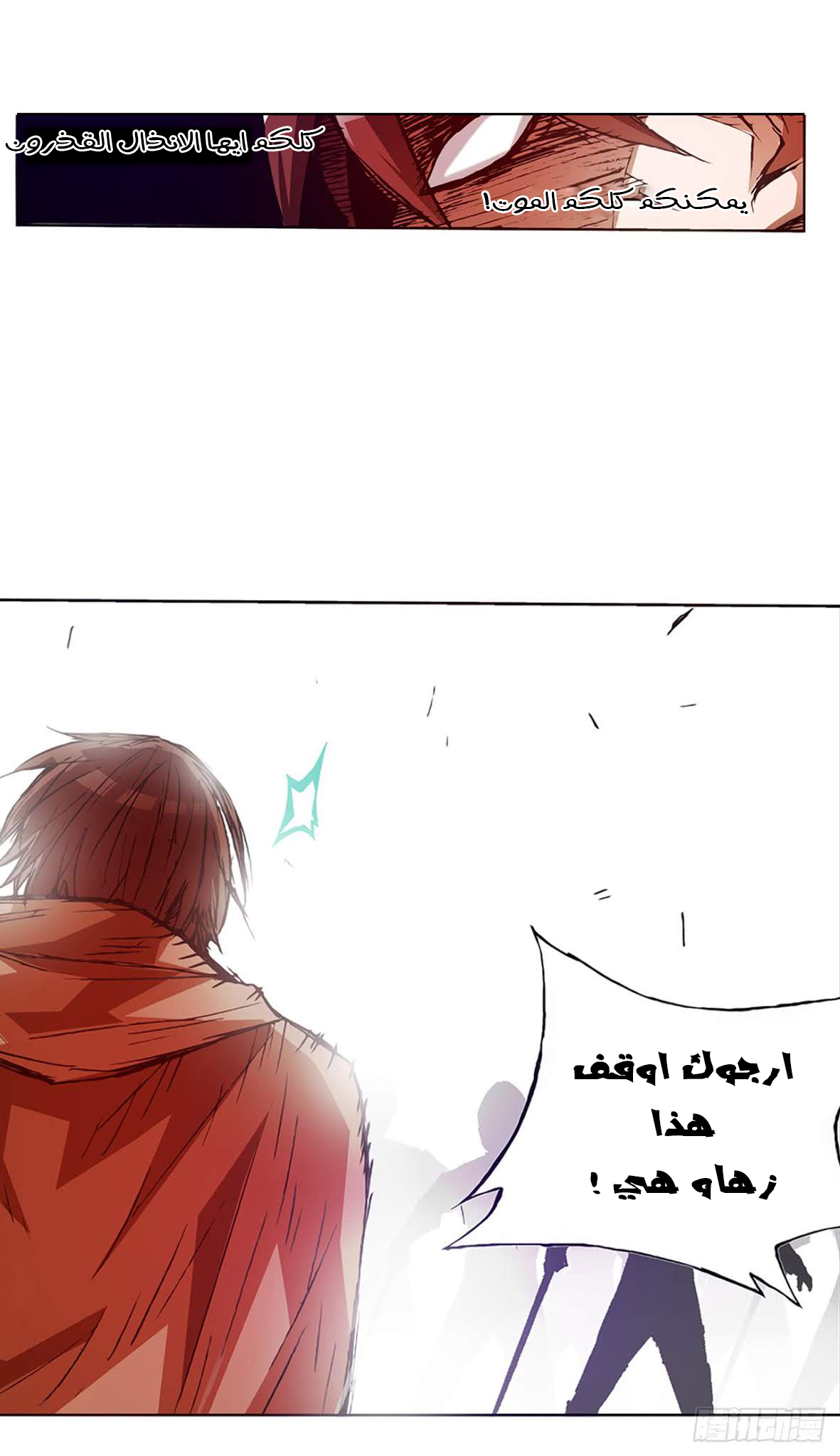 Because I'm An Uncle who Runs A Weapon Shop: Chapter 17 - Page 33