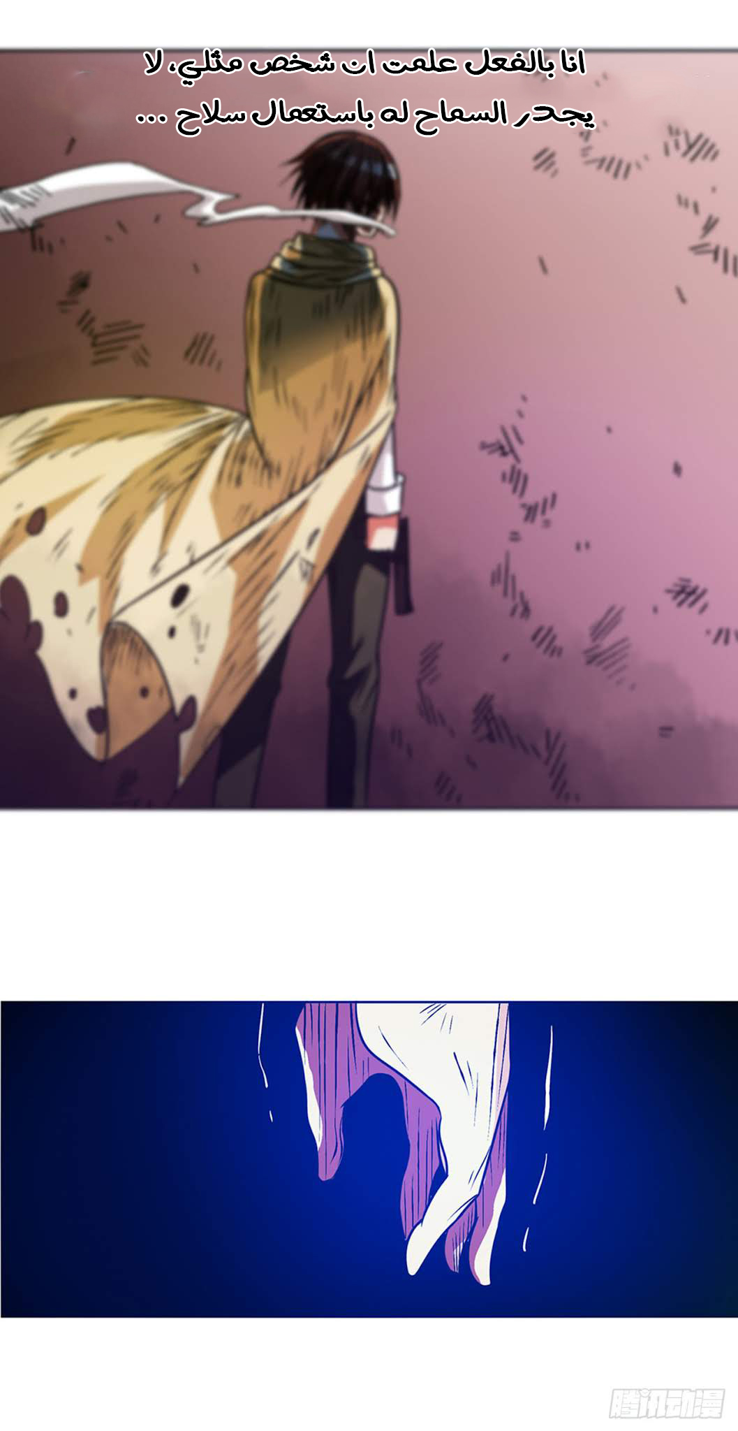 Because I'm An Uncle who Runs A Weapon Shop: Chapter 18 - Page 6