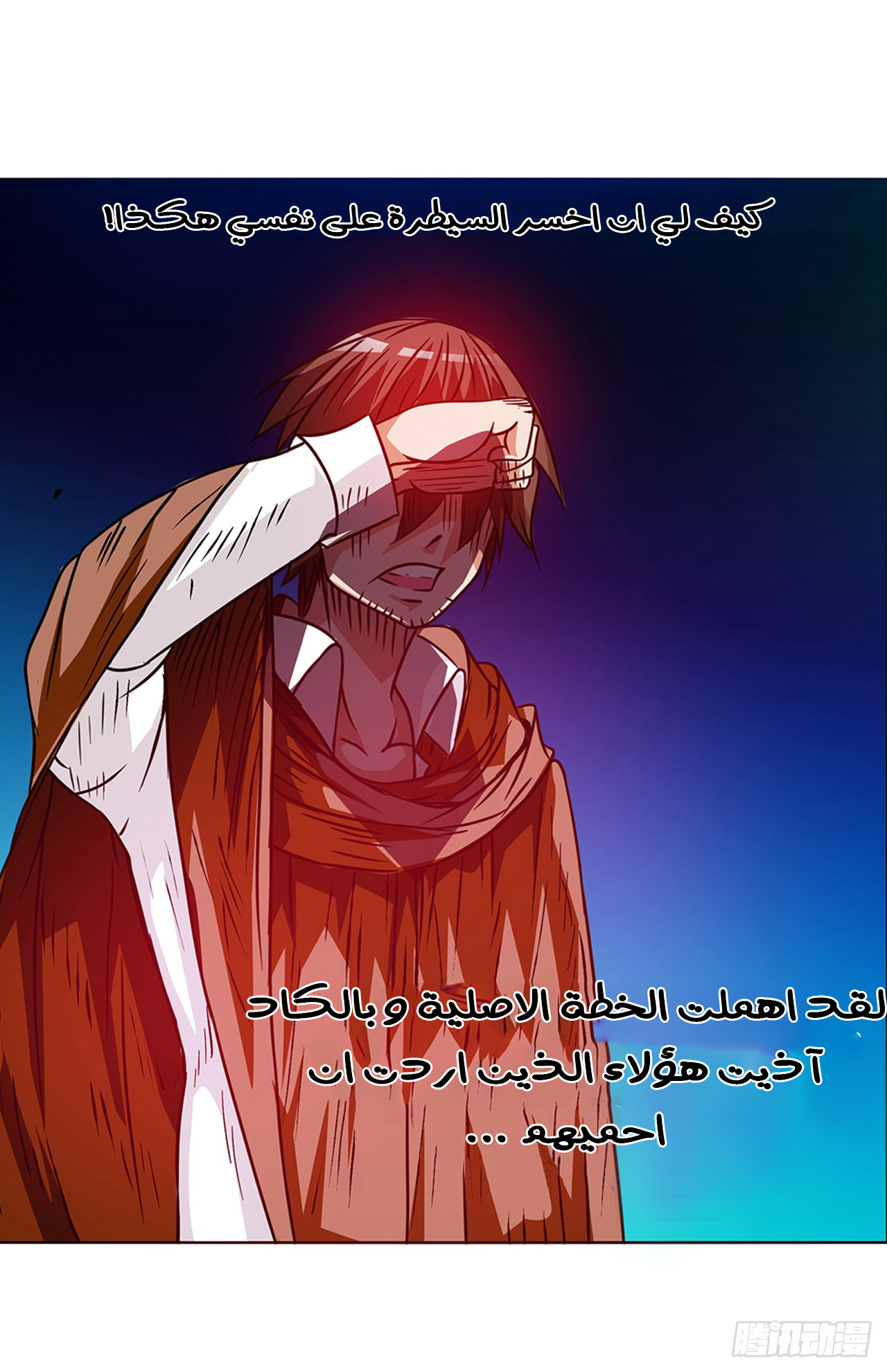 Because I'm An Uncle who Runs A Weapon Shop: Chapter 18 - Page 7