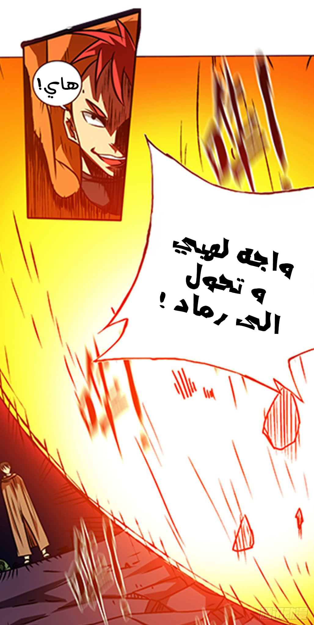 Because I'm An Uncle who Runs A Weapon Shop: Chapter 18 - Page 14