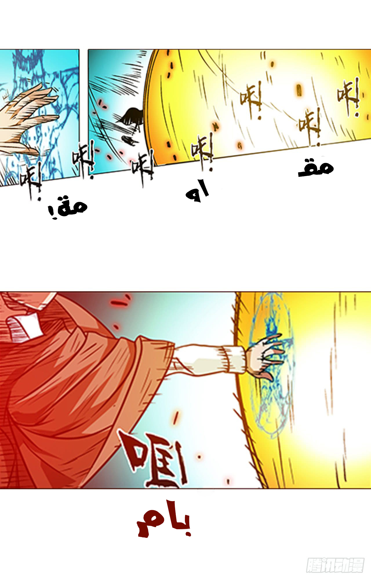 Because I'm An Uncle who Runs A Weapon Shop: Chapter 18 - Page 16