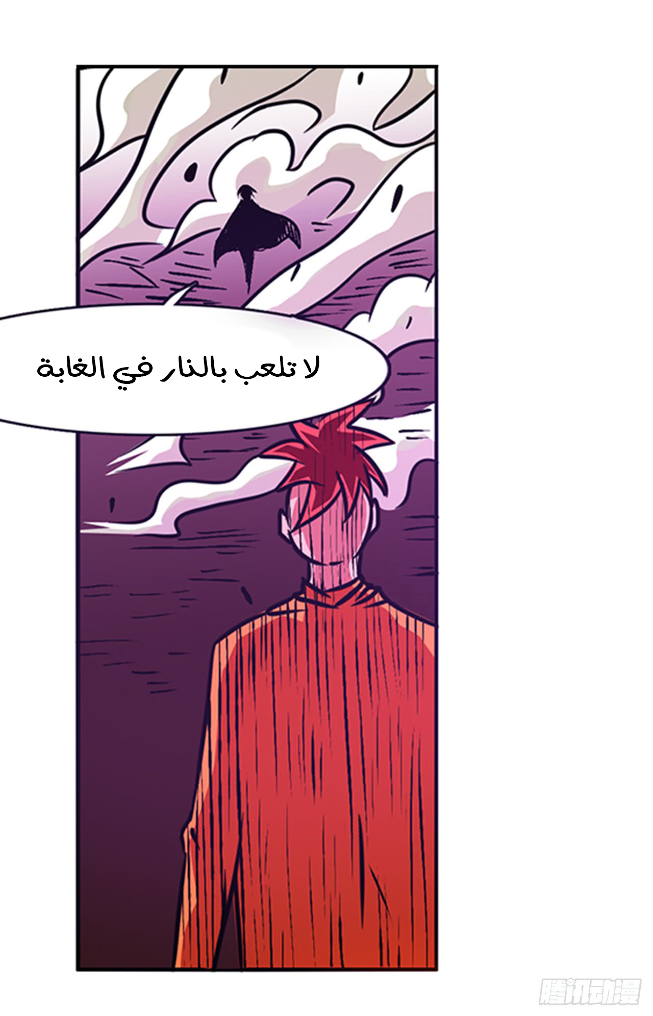 Because I'm An Uncle who Runs A Weapon Shop: Chapter 18 - Page 20