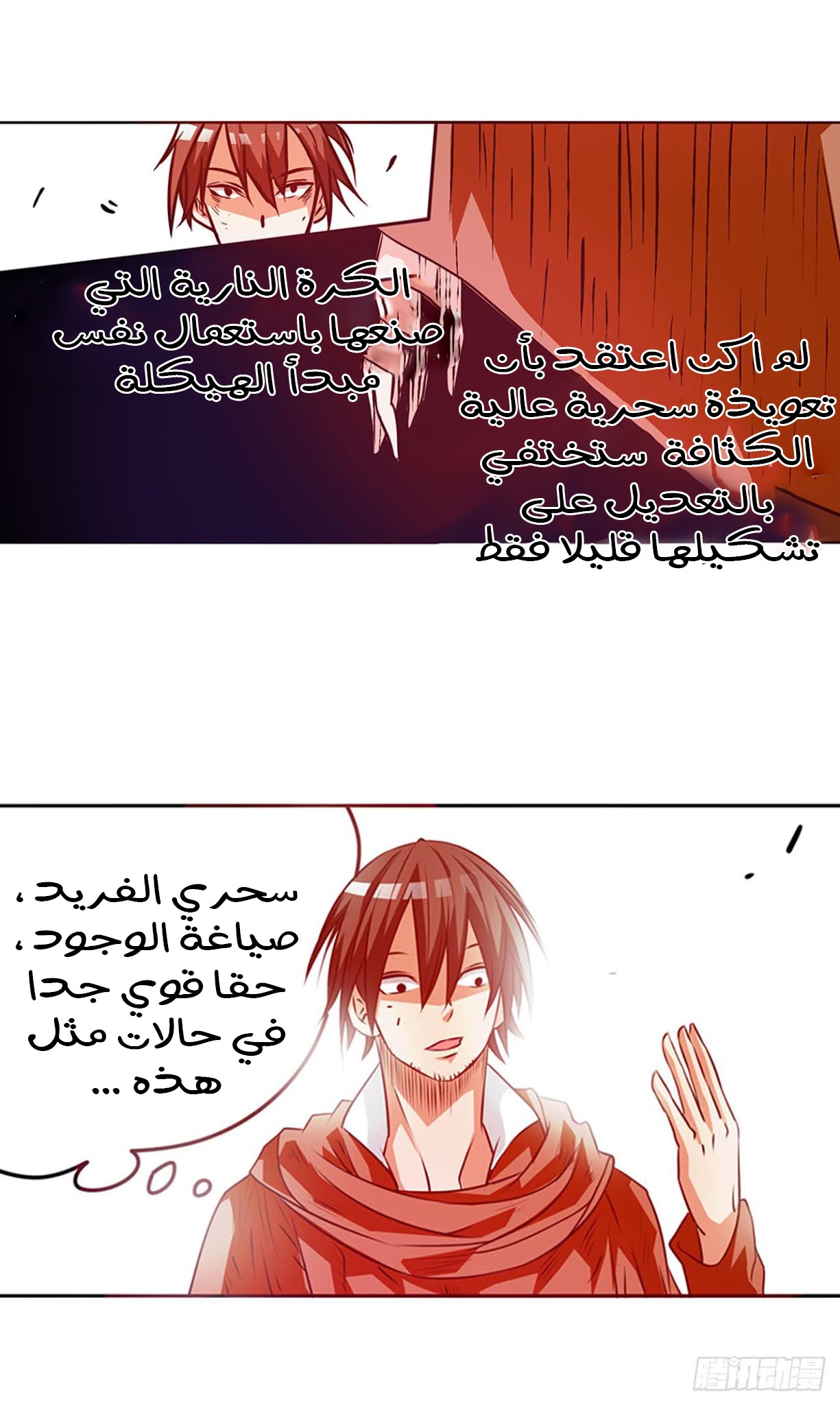 Because I'm An Uncle who Runs A Weapon Shop: Chapter 18 - Page 21