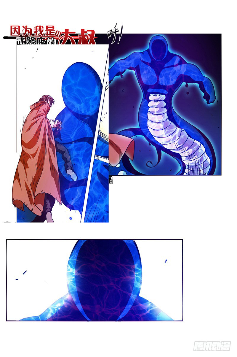 Because I'm An Uncle who Runs A Weapon Shop: Chapter 19 - Page 2