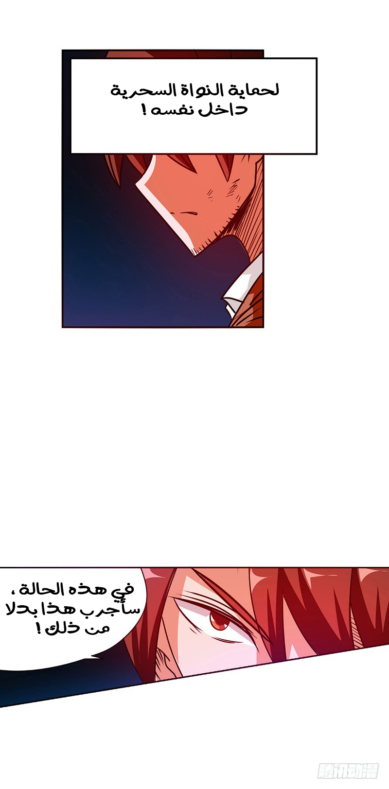 Because I'm An Uncle who Runs A Weapon Shop: Chapter 19 - Page 24